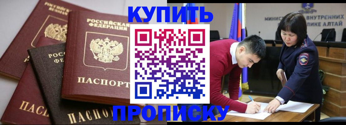 прописка законно в Чаплыгине