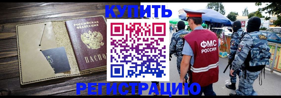 прописка штамп в Чаплыгине