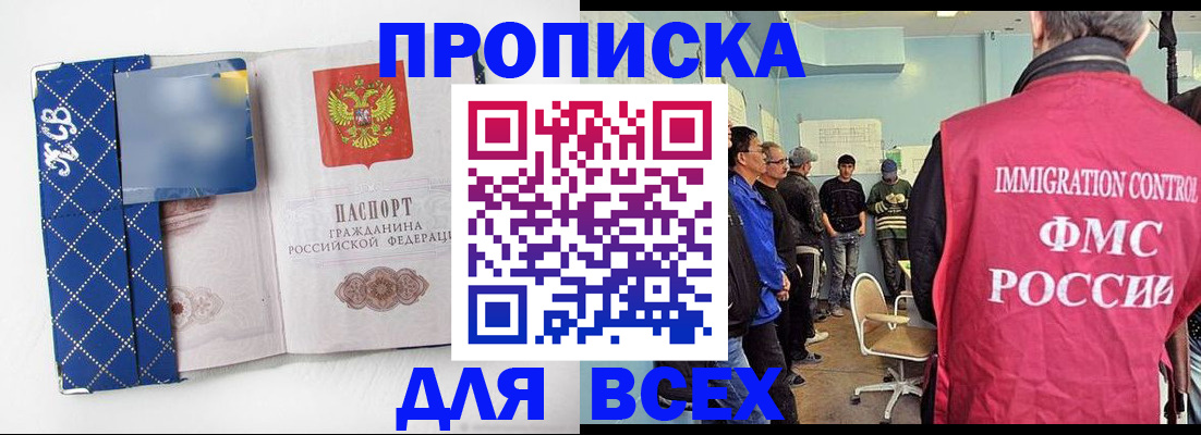 прописка в Чаплыгине