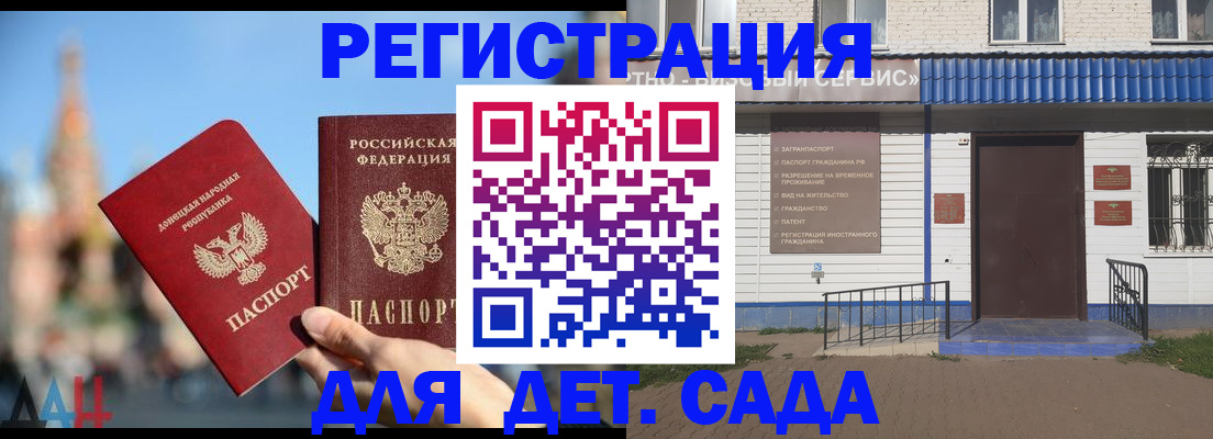 прописка для школы в Чаплыгине