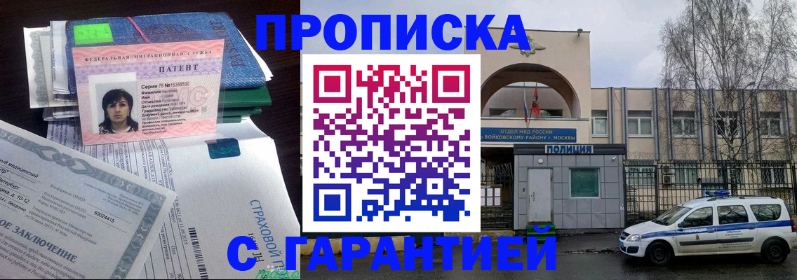 временная регистрация для школы в Чаплыгине